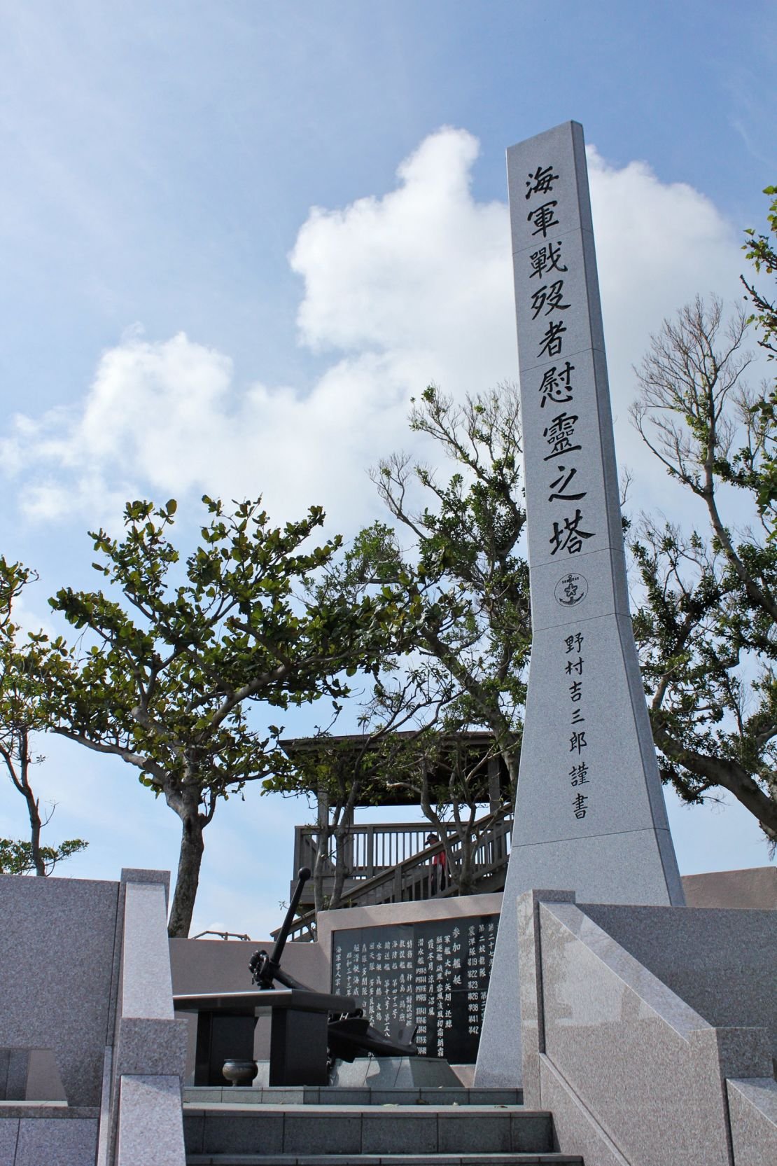 ⚓ 쓰시마 해협 해전 기념비 (대마도沖 해전 기념비) 이미지 6